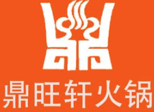 鼎旺轩火锅