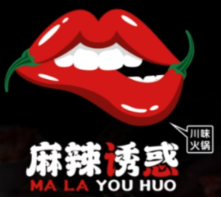 麻辣诱惑自助火锅