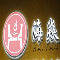 海焱韩式烤肉火锅自助餐厅