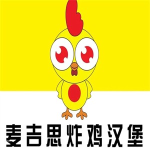 麦吉思炸鸡汉堡