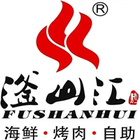滏山汇海鲜烤肉自助餐厅