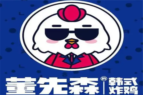 董先森韩式炸鸡