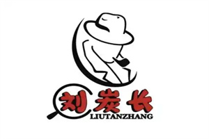 刘炭长烤肉