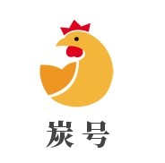炭号烤肉烤羊腿烧烤