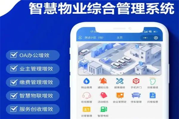 全民共识智慧云社区