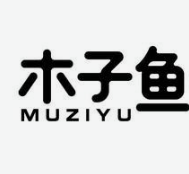 木子鱼汉堡