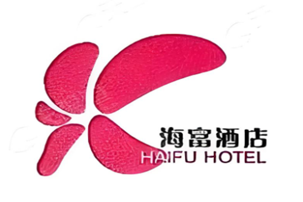 海富酒店