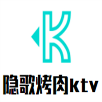 隐歌烤肉ktv