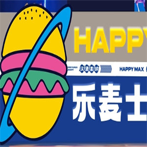 乐麦士汉堡加盟