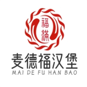 麦德福汉堡