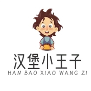 汉堡小王子加盟