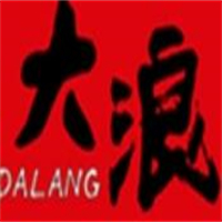 大浪炭火鲜牛肉酒场