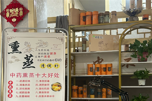 灸久堂艾灸养生馆