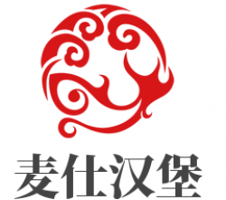 麦仕汉堡