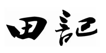 田记粥铺加盟