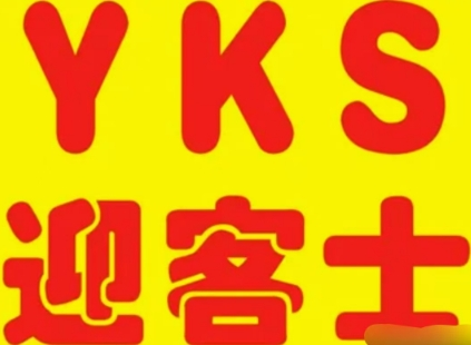 迎客士炸鸡汉堡