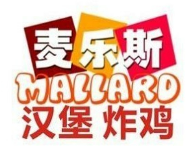 麦乐斯大炸鸡汉堡