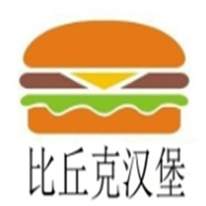 比丘克汉堡