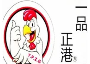 一品正港炸鸡汉堡