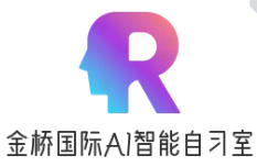 金桥国际AI自习室加盟
