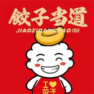 饺子当道