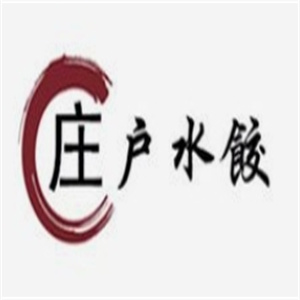 庄户水饺