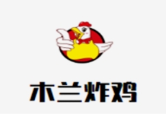 木兰炸鸡