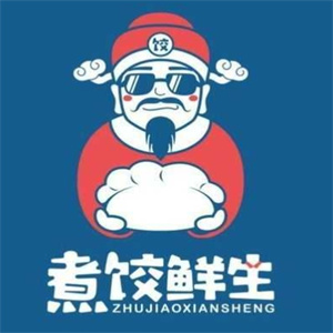 煮饺鲜生