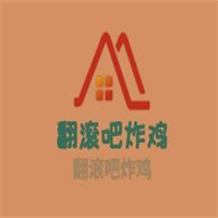 翻滚吧炸鸡