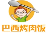 巴西烤肉饭
