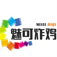 魅可炸鸡