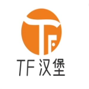 TF 汉堡
