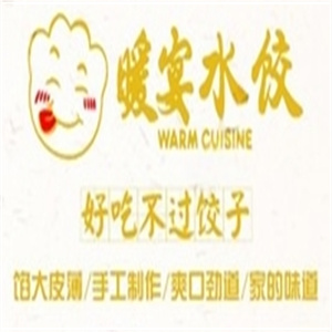 暖宴水饺