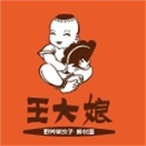 王大娘饺子