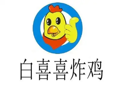白喜喜炸鸡