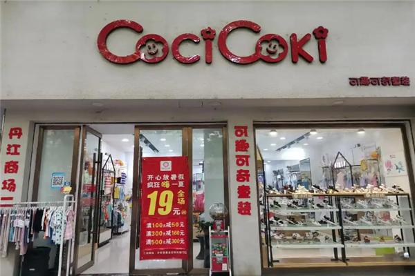 可趣可奇童装
