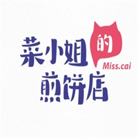 菜小姐的煎饼店