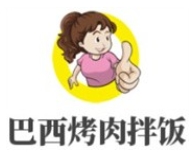 巴西烤肉拌饭