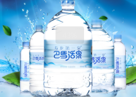 巴马活泉