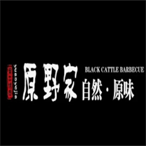 原野家黑牛烤肉料理