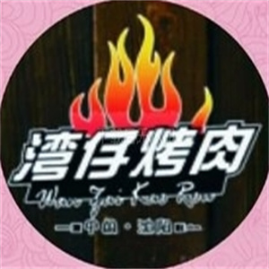 湾仔烤肉饭