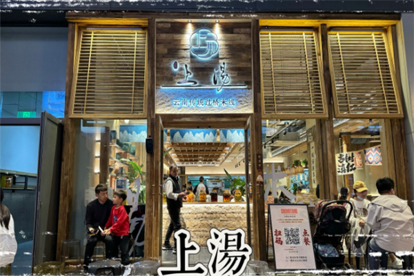 上汤云南过桥米线