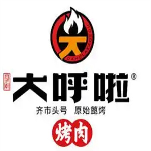 大呼啦烤肉