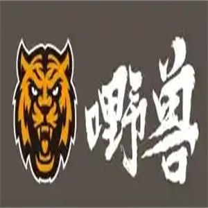嘢兽日式烧肉饭