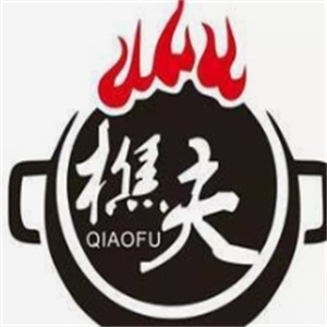 樵夫炭火烤肉