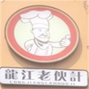 龙江老伙计烤肉拌饭加盟