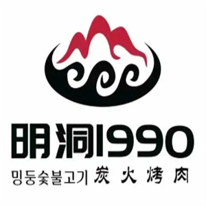明洞1990炭火烤肉