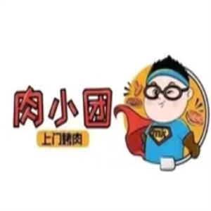 肉小团上门烤肉