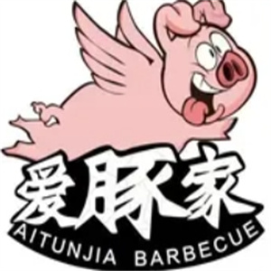 爱豚家炭火烤肉