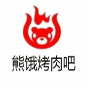 熊饿烤肉吧